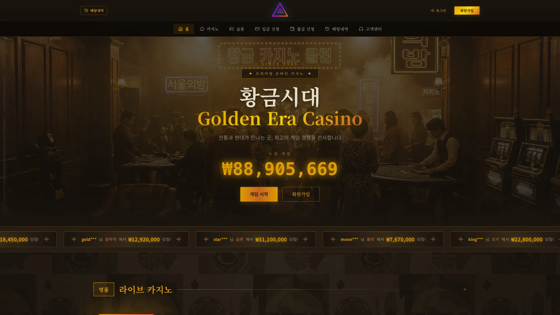 황금시대 미리보기