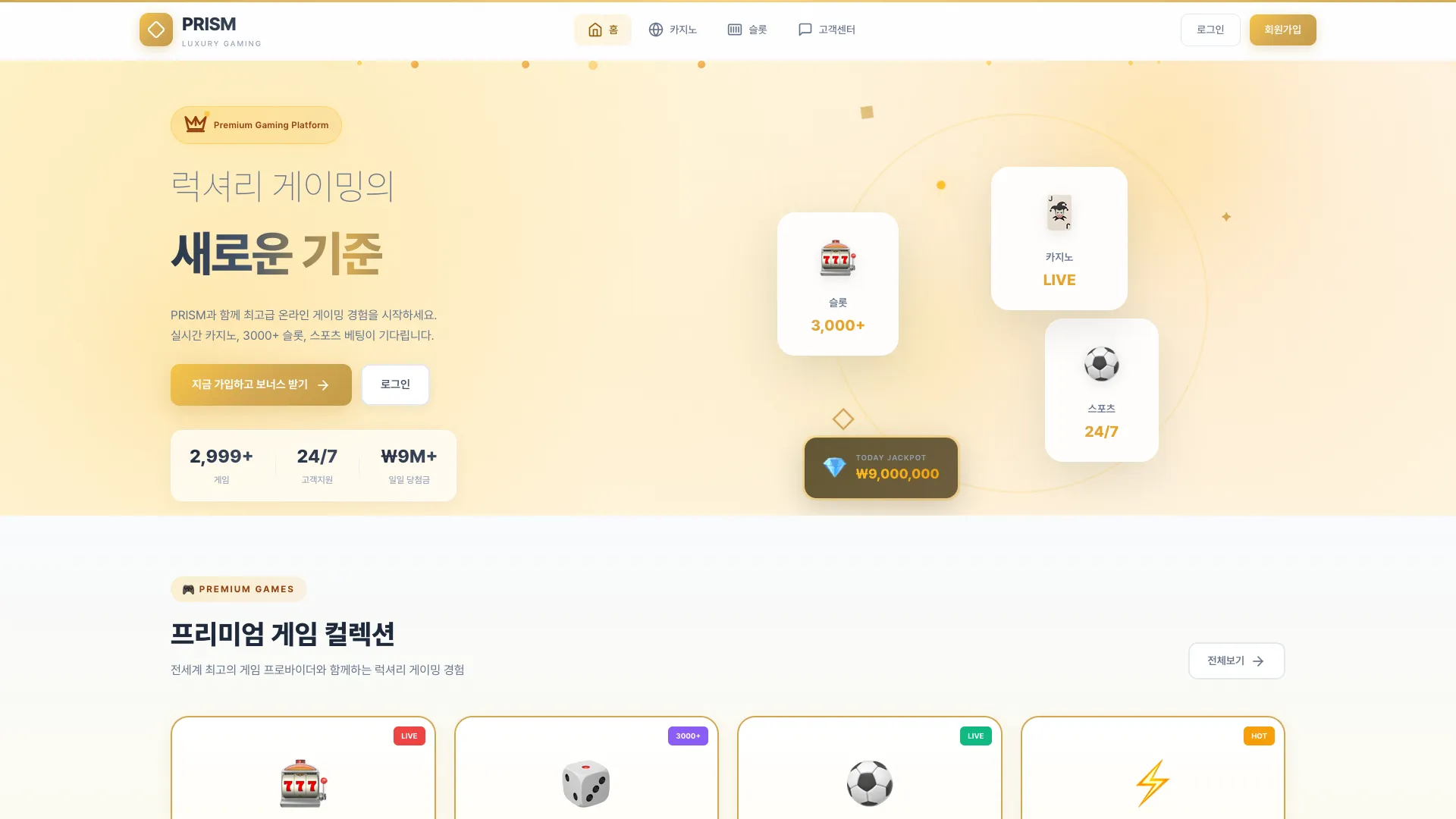 럭셔리 크롬 미리보기