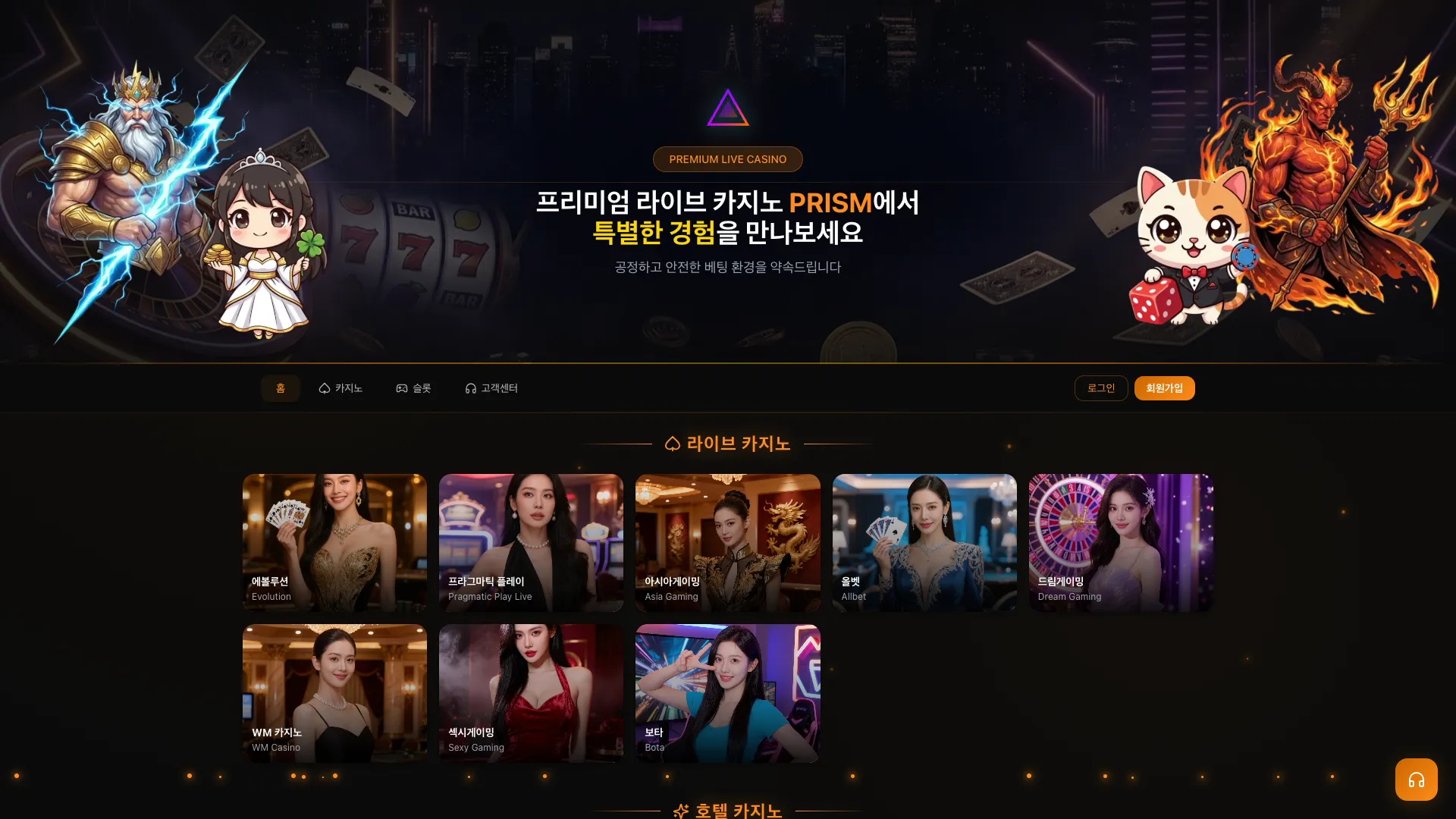 미라클 카지노 미리보기